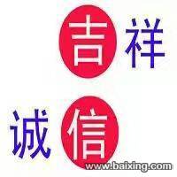注册公司 代理记账 【诚信第一】