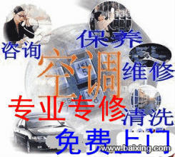 株洲空调专业维修服务团队【家电维修一条龙服务】