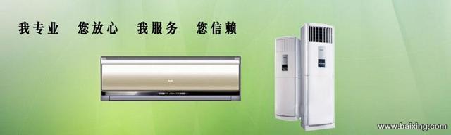 株洲空调专业维修服务团队【家电维修一条龙服务】