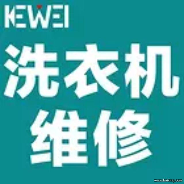 株洲空调维修;株洲热水器维修:株洲洗衣机维修