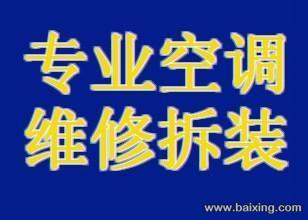 株洲空调专业维修服务团队【家电维修一条龙服务】