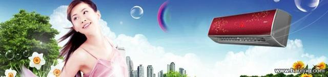 株洲空调专业维修服务团队【家电维修一条龙服务】