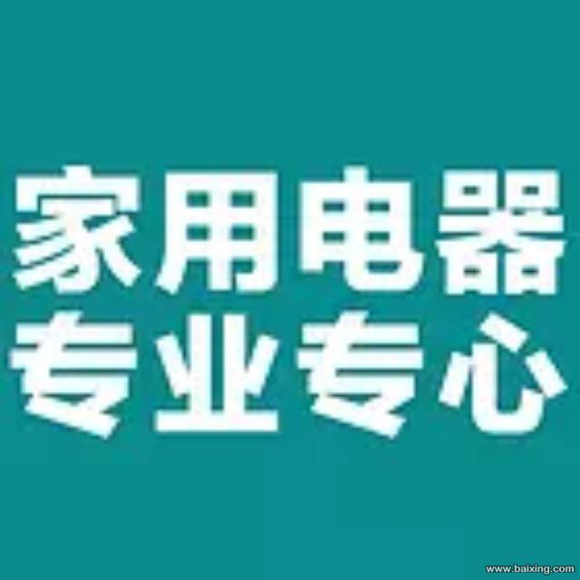 株洲空调维修;株洲热水器维修:株洲洗衣机维修